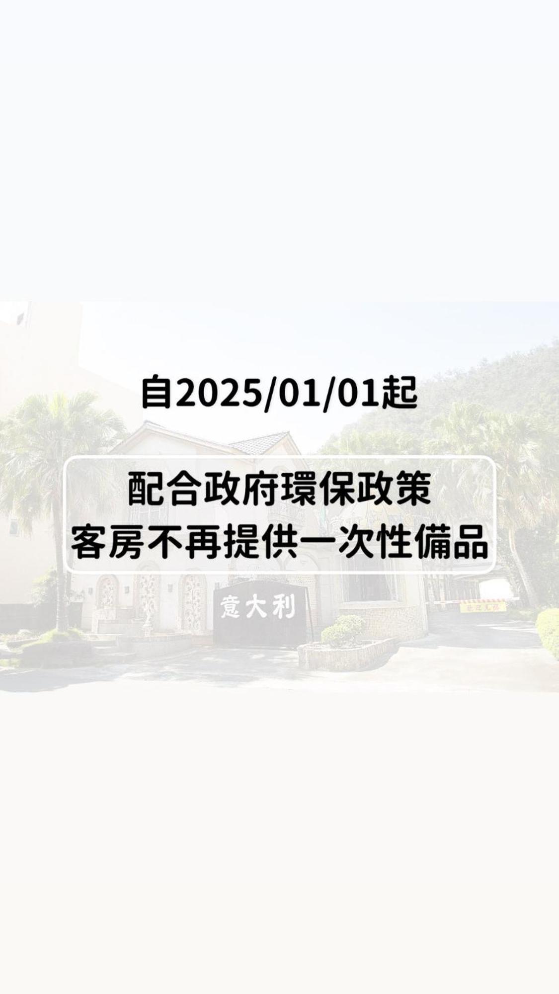 意大利商務溫泉汽車旅館 Цзяоси Экстерьер фото